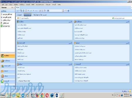 نرم افزار حسابداری صنعتی مدیر تجارت 