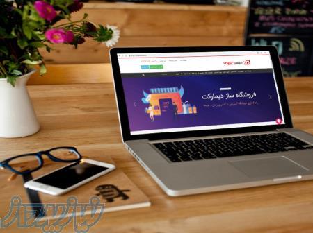 راه اندازی فروشگاه اینترنتی با دیمارکت 