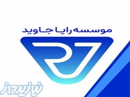 انجام امور ثبتی شرکتها و امور مالیاتی 