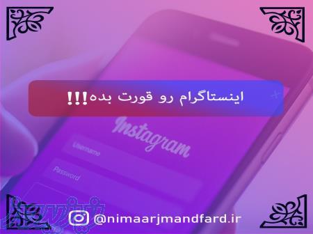 فالور، لایک، ویو، بازدید،اینستاگرام 