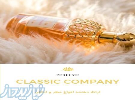 فروش عمده عطر و ادکلن 