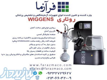 فروش دستگاه روتاری اواپراتور 