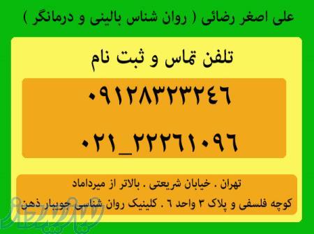 کارگاه رایگان روانشناسی 