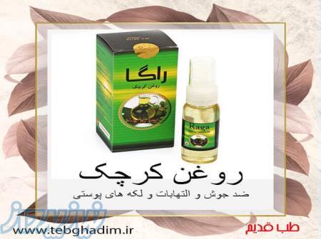 روغن کرچک 