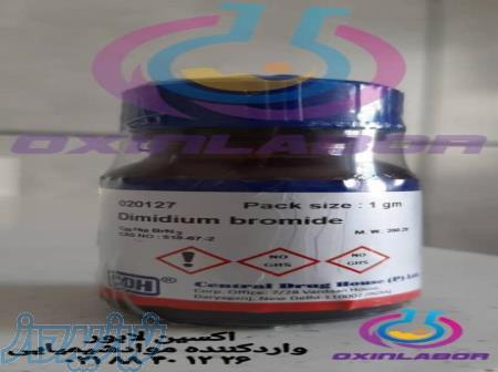 فروش دی مدیوم بروماید ( Dimidium bromide) 