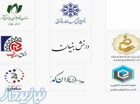 خدمات نوین الکترونیکی 