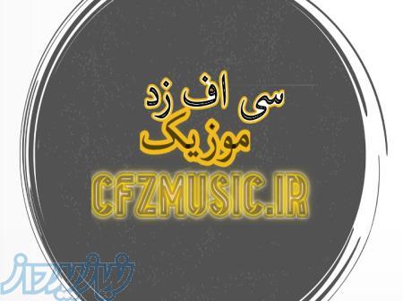 سایت سی اف زد موزیک cfzmusic