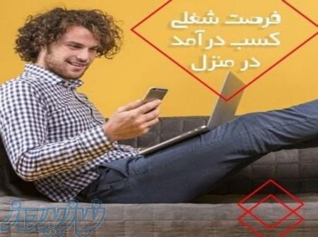 استخدام تایپیست غیر حضوری 