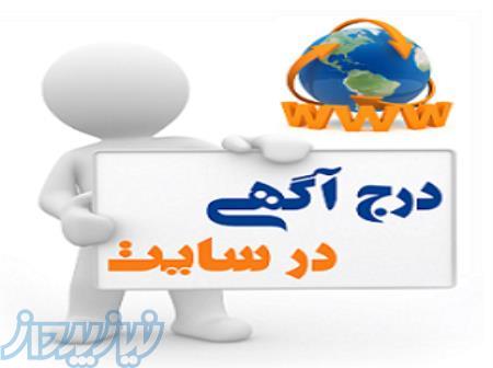 تبلیغات در سایت پربازدید ، تبلیغات در اینترنت به صورت رایگان