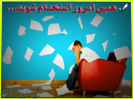 استخدام اینترنتی تایپیست از کل کشور 