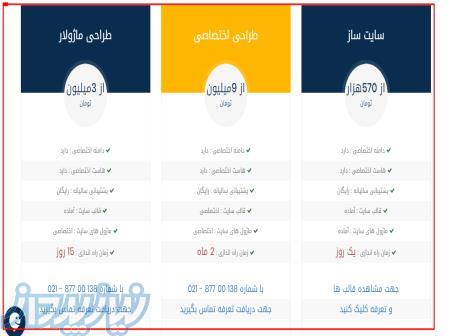 طراحی سایت 