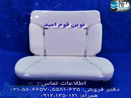 نوین فوم امید تولید فوم سرد صندلی خودرو