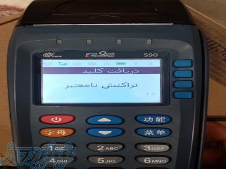 فروش کارتخوان سیار 