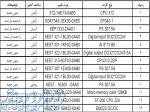 فروش تعدادی کارت plc زیمنس (Siemens) 