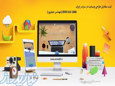 طراحی سایت و سئوی انواع وبسایت ها 