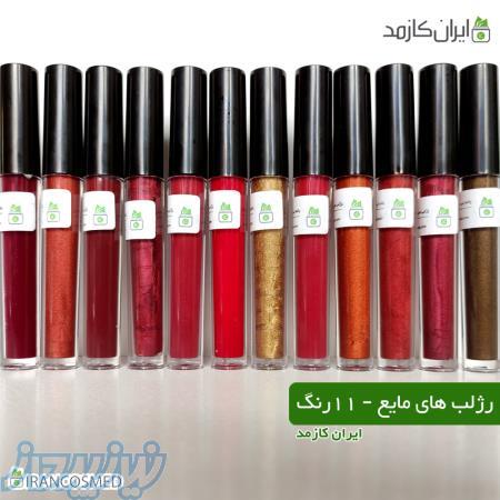 فروش عمده رژ لب‌های گیاهی irancosmed