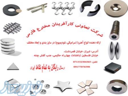 شرکت تعاونی کارآفرینان مخترع فارس 