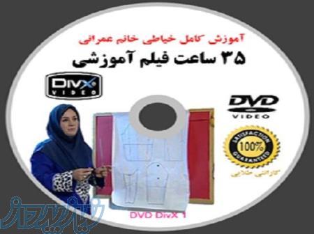 فروش سی دی اموزش خیاطی 