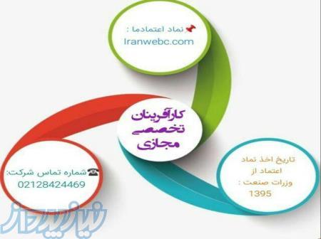 به تعدادی نیروی دور کار و غیر حضوری نیازمندیم 