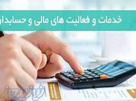 خدمات حسابداری مالیاتی و بورس 