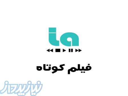 لاویدیو اولین پلتفرم اشتراک فیلم کوتاه، مستند و مستقل 