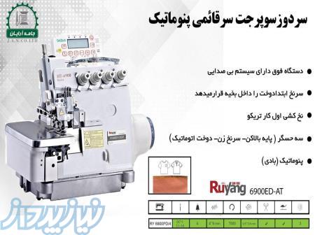 چرخ خیاطی سردوز سوپرجت سر قائمی پنوماتیک -جامه آرایان 