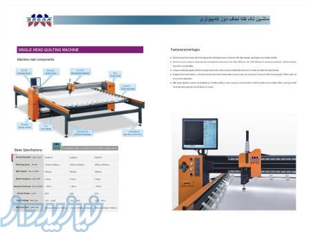 فروش جدیدترین دستگاه های تک کله لحاف دوز 