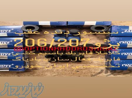 فروش ونصب سنسورفابريكي پژو206،207،راناودنادرشيراز 