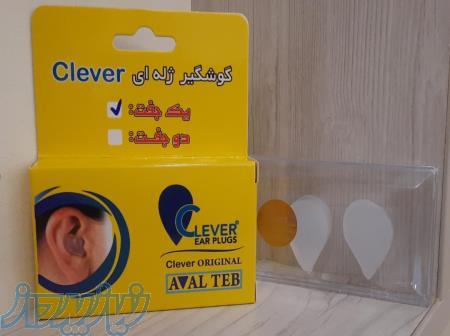 گوشگیر سیلیکونی Clever (تک جفت) 