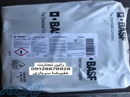 رنگدانه لوکانین فرمز basf 