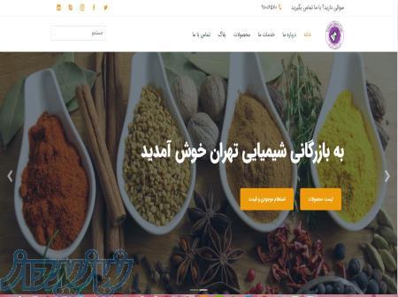 خرید مواد اولیه غذایی با قیمتی  استثنائی 