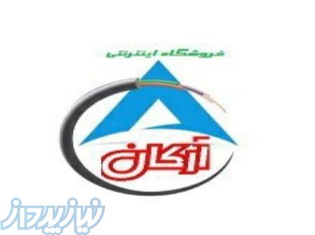 دعوت به همکاری فروشگاه اینترنتی آرکان 