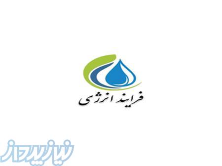 شرکت فرایند انرژی 