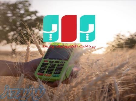 فروش کارتخوان سیار 