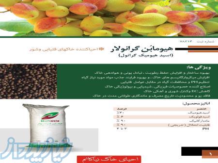 فروش ویژه روغن امولسیون شونده ولک 