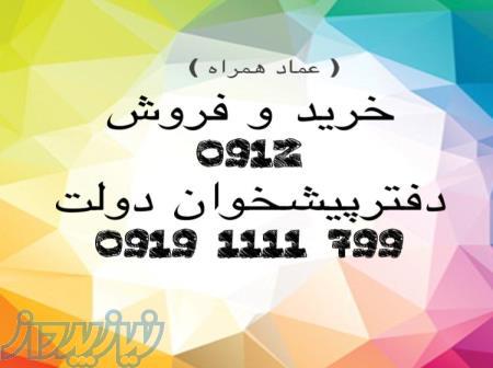 سیمکارت دائمی همراه اول 09128756850 