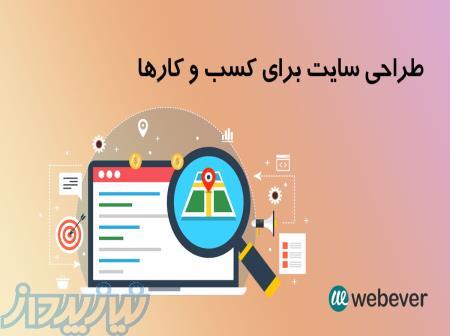 صفر تا صد طراحی سایت های شرکتی و فروشگاهی ها 