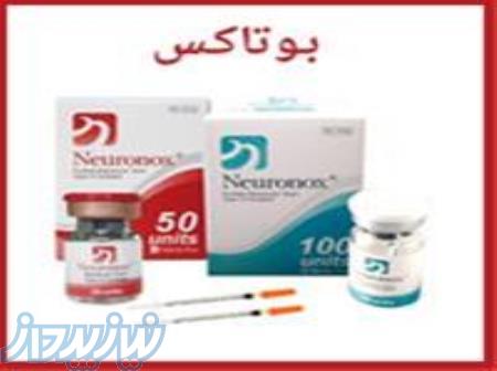 فروش انواع کوکتل های مزوتراپی و کیت پی آر پی PRP با مجوز رسمی از وزارت بهداشت