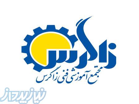 دیپلم فنی بین المللی دریافت کنید 