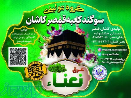 تولید کننده عرق نعنا سنتی(صادراتی) ارسال حجمی رایگان به سراسر کشور