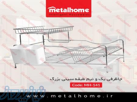 فروش جاظرفی استیل در تبریز ، تولید کننده جاظرفی استیل