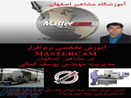 آموزش تراش CNC در اصفهان ، آموزش فرز CNC در اصفهان