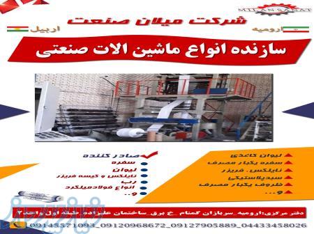 فروش انواع خط تولید لوازم یکبار مصرف  میلان صنعت 