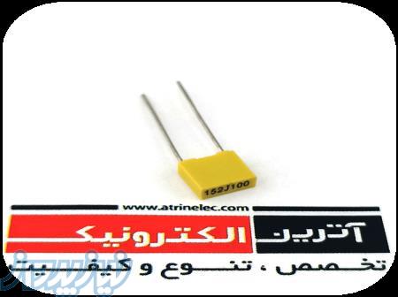 خازن1 5nF 100V(152j100)- MKT 