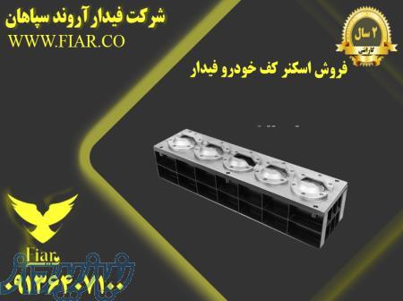 فروش راهبند بازویی در اصفهان ، قیمت راهبند دست دوم