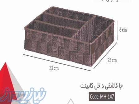 جا قاشق نواری استاندارد متال هوم 