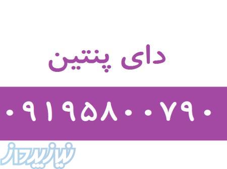 دای پنتین 