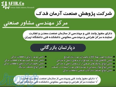 مشاوره، کارشناسی و تأمین روانکارهای صنعتی و مواد شیمیایی 