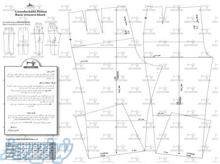 فروش الگوی شلوار زنانه - خرید از اکادمی مولر المان