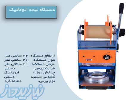 دستگاه پک لیوان نیمه اتوماتیک 